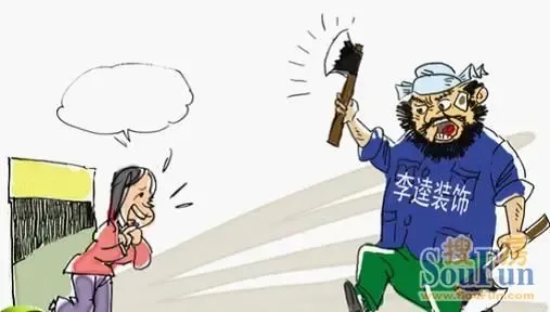 博美提醒 家装三道坎之家装无合同装修进入鬼