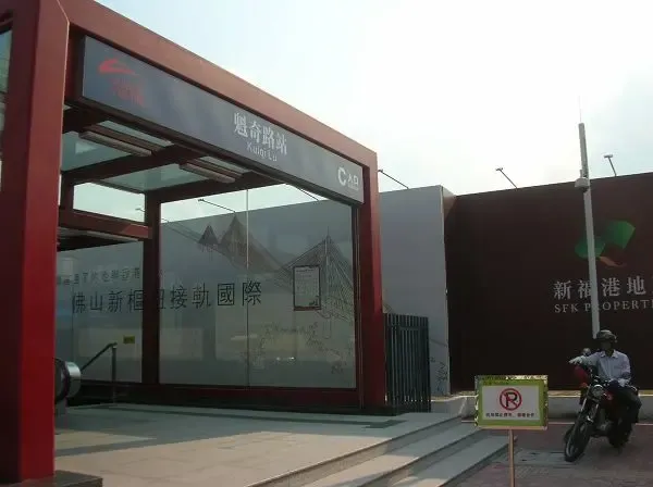 琪琪睇楼:广佛地铁沿线魁奇路地块又见新动静