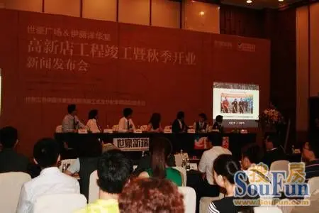 总经理三枝富博与世豪瑞丽集团总裁殷秋萍女士共同宣布,伊藤洋华堂
