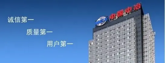 2011年世界排名再次上升中冶集团实力彰显|搜房地产资讯