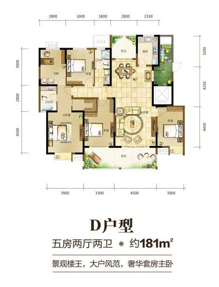 颐和家园三期尚璟:180㎡五房 全城独此一幢