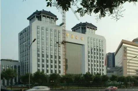 最高人民法院大楼