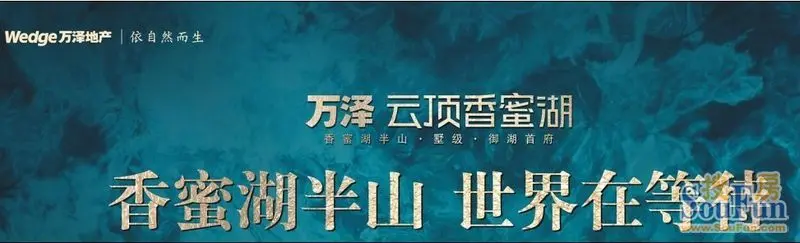 深圳首创德系精工作品云顶香蜜湖营销中心尊崇开放