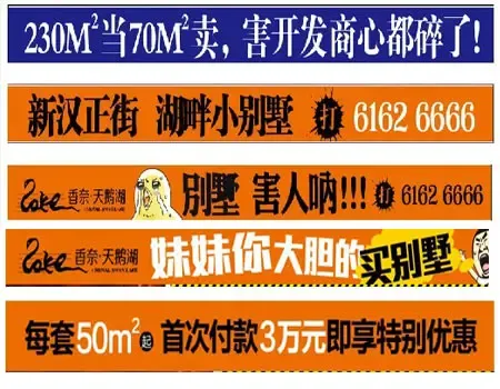 别优惠的广告语