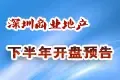 http://shop.sz.soufun.com/zt/201107/2011xbnszsykpyg.html