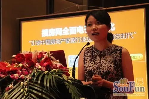 苏州搜房家居杨佩:家居电子商城旨在打造购房