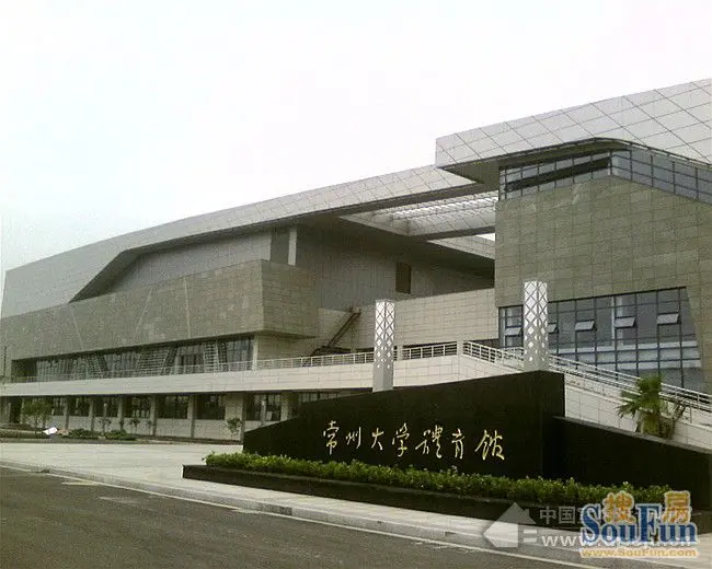 照片; 常州武进区楼盘汇总; 常州大学体育馆/武进体育馆