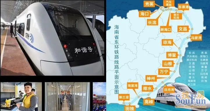 海南东线轻轨现已开通 90分钟畅游海南岛