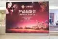 巴黎春天产品说明会落幕