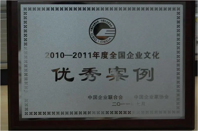 购物中心荣获2011年度全国企业优秀文化案例