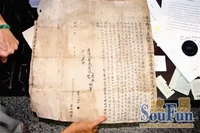 合作建房变 临建 老妇携百年地契求办房产证