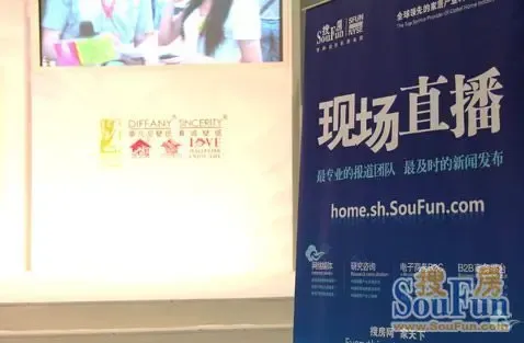 搜房网现场直播首届“真诚·蒂凡尼”杯壁纸宝贝模特大赛决赛 搜房网现场直播首届“真诚·蒂凡尼”杯壁纸宝贝模特大赛决赛