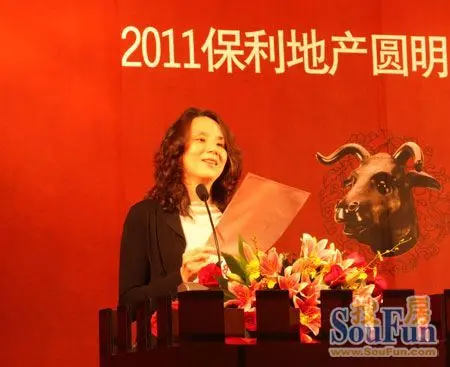 广东保利房地产开发有限公司总经理何思蓉女士 致辞