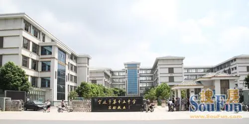 宁波市第十五中学