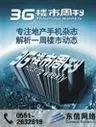 3G生活网