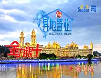 福州二手房-房天下