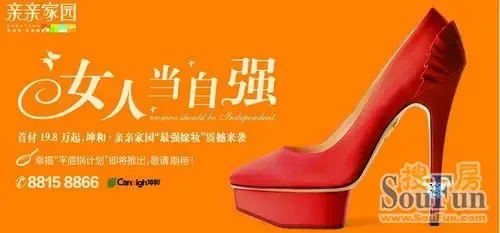 <em>女人当自强</em> 金九亲亲家园最强嫁妆震撼来袭-土