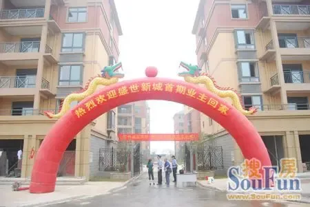 欢迎业主回家 盛世新城一期9月15日交房|搜房