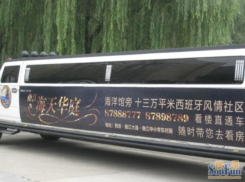 加长悍马看房车惊现秋季房展会曲江海天华庭引爆眼球