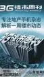 3G楼市周刊