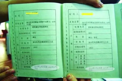 楼盘办出蹊跷房产证 40年产权商业房变70年(图)