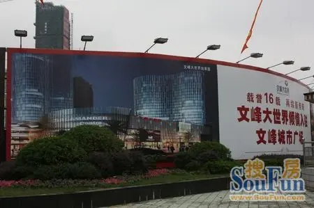 文峰城市广场