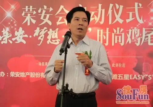 荣安地产荣安会盛大启动 董事长王久芳出席并