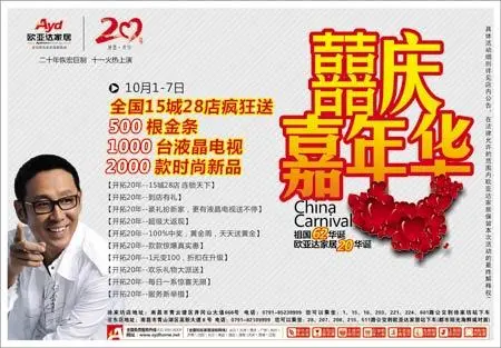 欧亚达家居