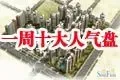江北样板6690起