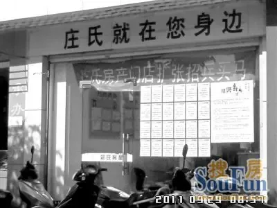 房产中介遭遇双重打击_房产资讯_泉州搜房网