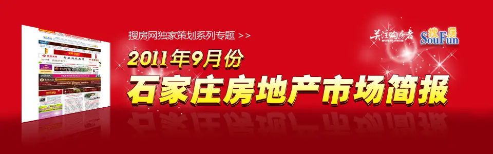 房地产门户-搜房网