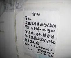 高档小区内群租频现 律师提醒转租合同或无效