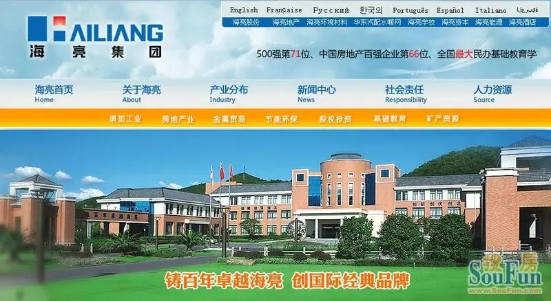 地产百强排名66 浙江海亮地产合肥招兵买马|搜