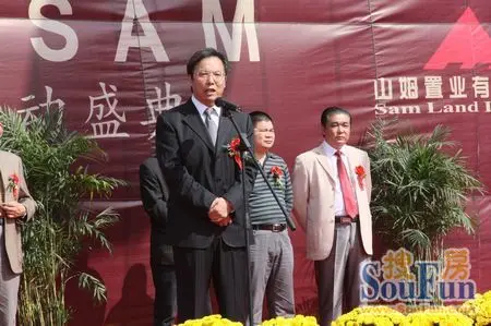 如皋经济开发区管委会主任马金华先生讲话(图片来源:搜房网 摄影