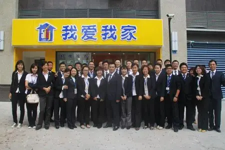 我爱我家:抢占市场先机 万达广场店盛大开业