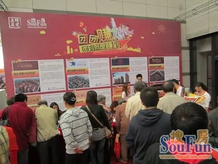 搜房网史上最大展位成亮点 网友抽奖签名引爆全场