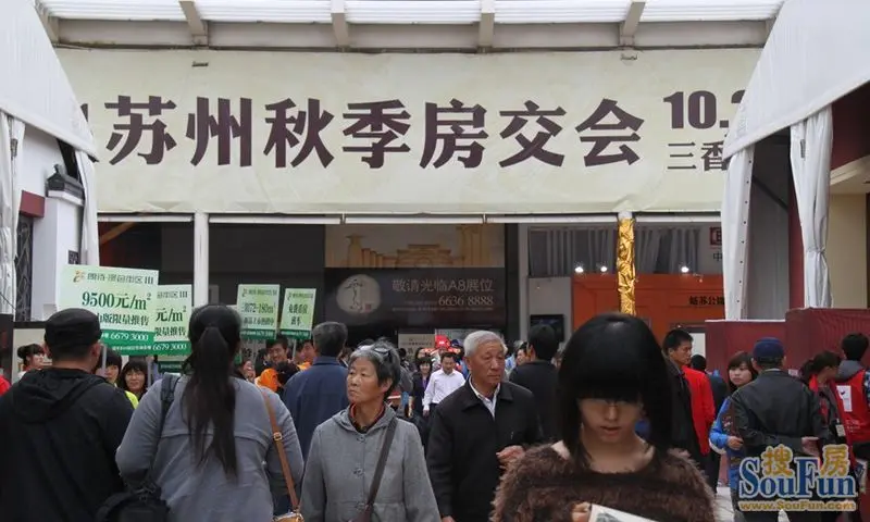 迎“霜降” 2011苏州秋交会首日没Hold住
点击图片查看下一页 迎“霜降” 2011苏州秋交会首日没Hold住