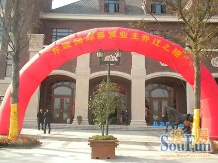 交付现场拱门十分气派 (来源:搜房网 摄影:张玲)