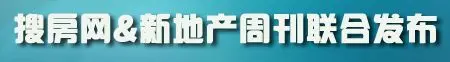 古城8字头起风波 房价拼跌时代各板块筑底价究竟在哪？