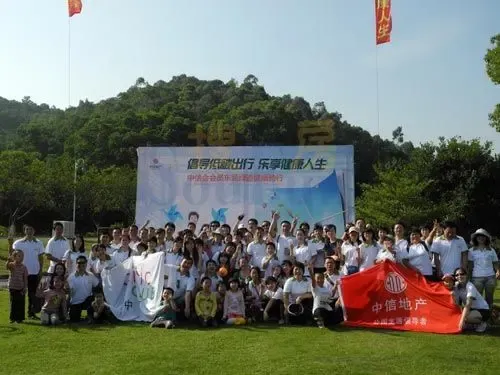 近200名中信会会员骑行同沙生态公园 倡导低碳