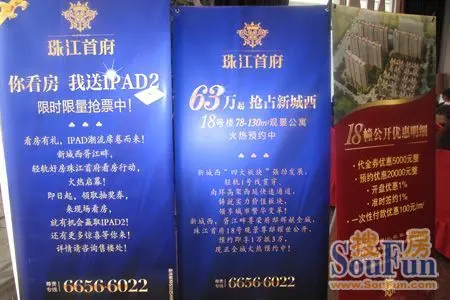 珠江首府18号楼盛大加推 63万起抢占新城西