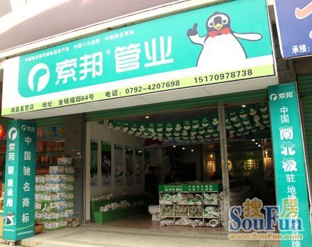 【小编逛店】索邦管业高品质索引生活 幸福传天下