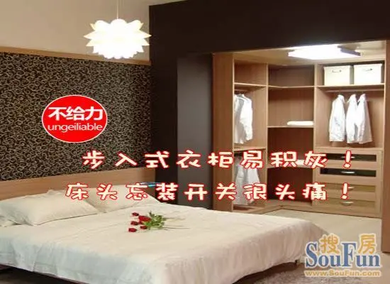 网友亲身经历爆料 装修后很快后悔的30件事(组图)