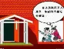 深圳买房步步惊心