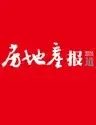 房地产报