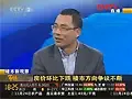 莫总做客央视财经频道