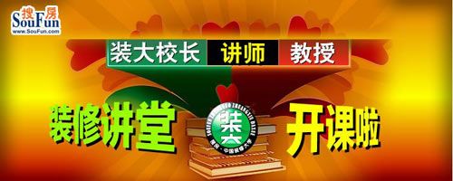 2012搜房装修大学优秀师资团队介绍—校长钱俊雄