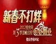 回家置业线上签名