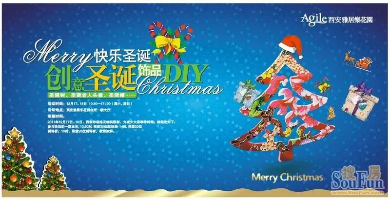 西安雅居乐花园创意圣诞饰品diy活动                 不知不觉圣诞节