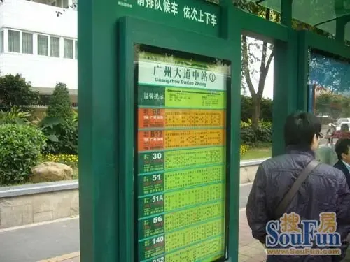广州大道中公交车站